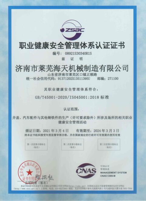 manhole cover certificate.jpg